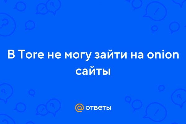 Кракен новый сайт